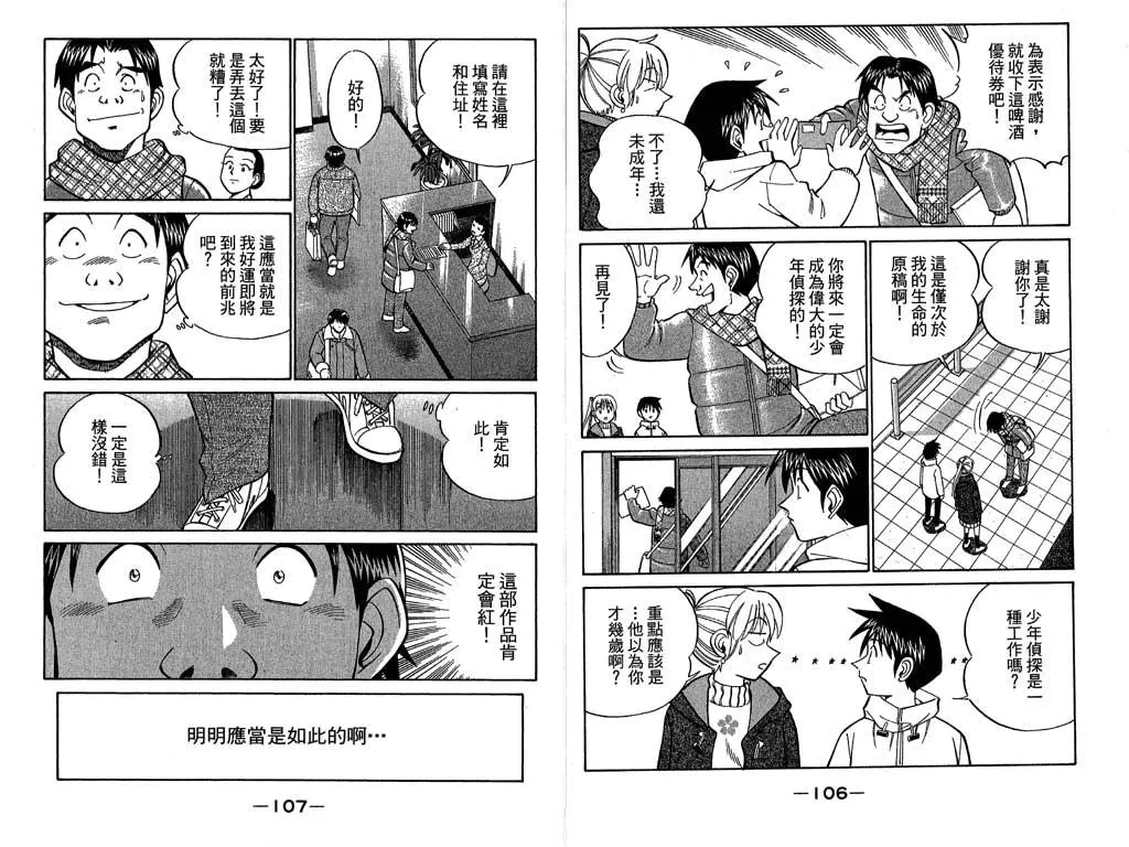 第11卷 第54页