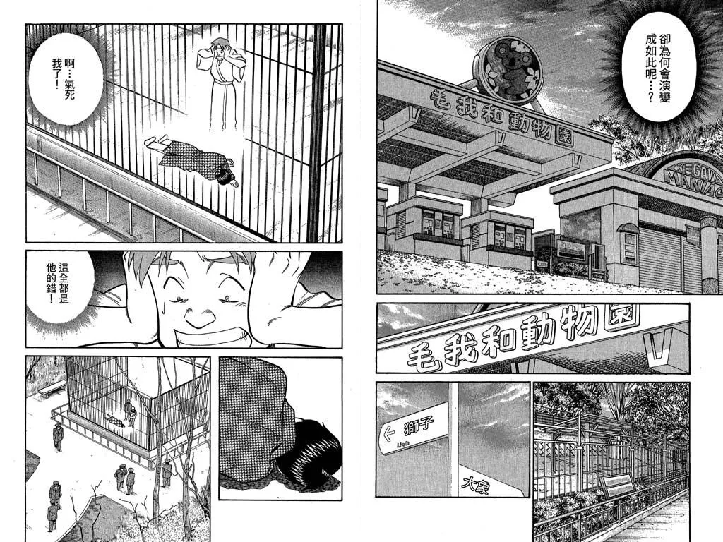 第11卷 第55页