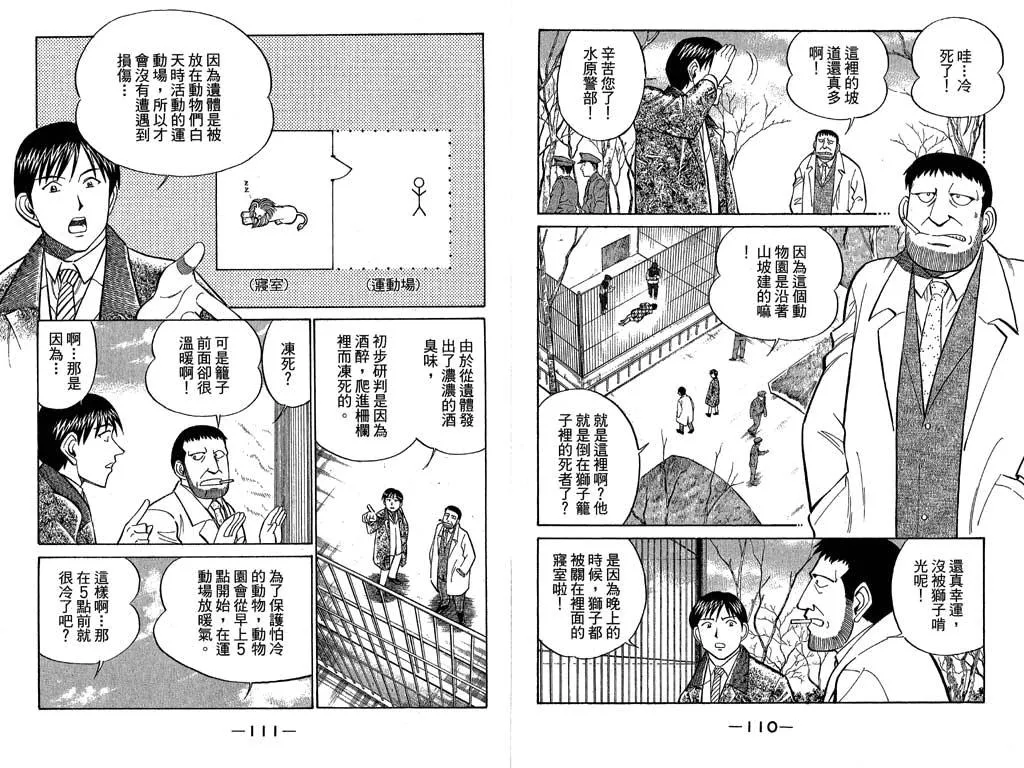 第11卷 第56页