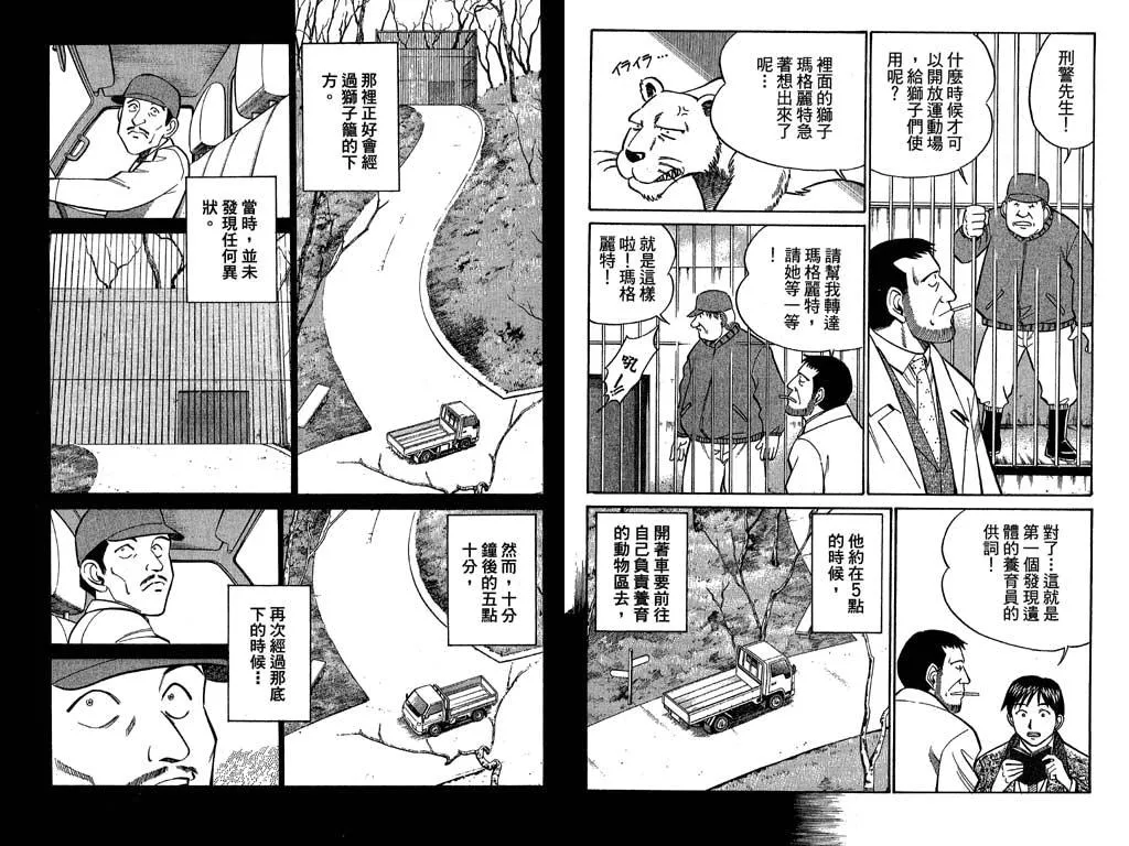 第11卷 第57页