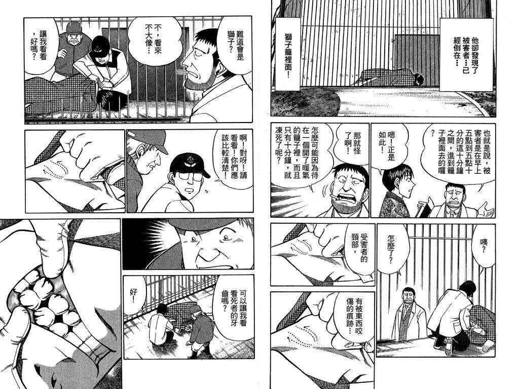 第11卷 第58页