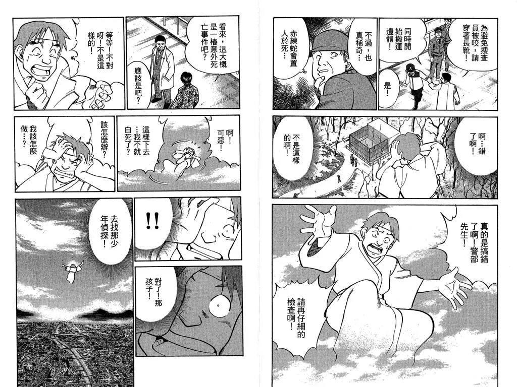 第11卷 第59页