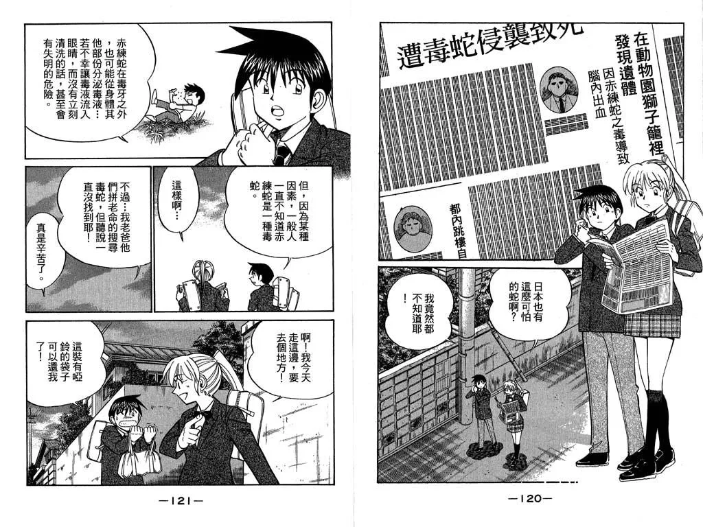 第11卷 第60页