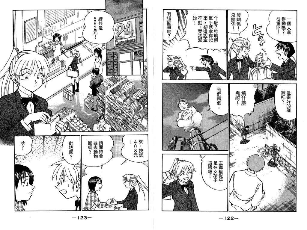 第11卷 第61页