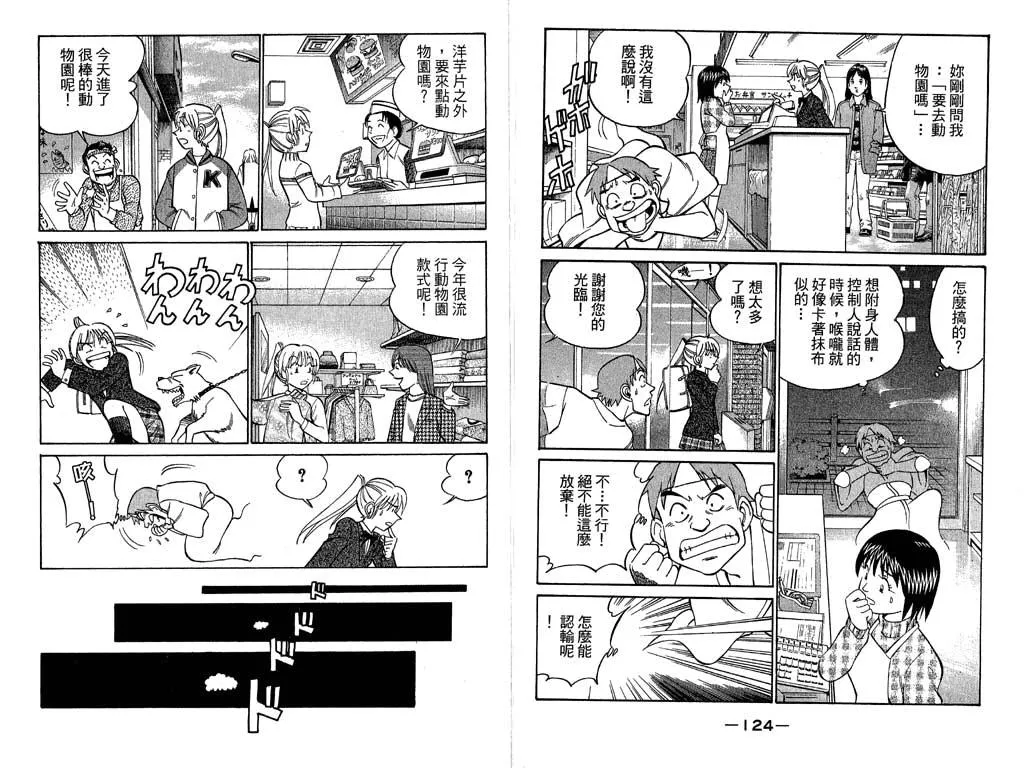 第11卷 第62页