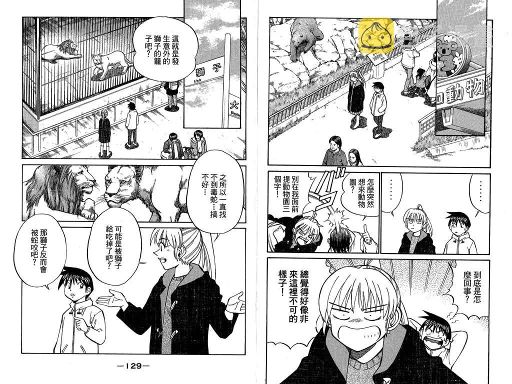 第11卷 第64页