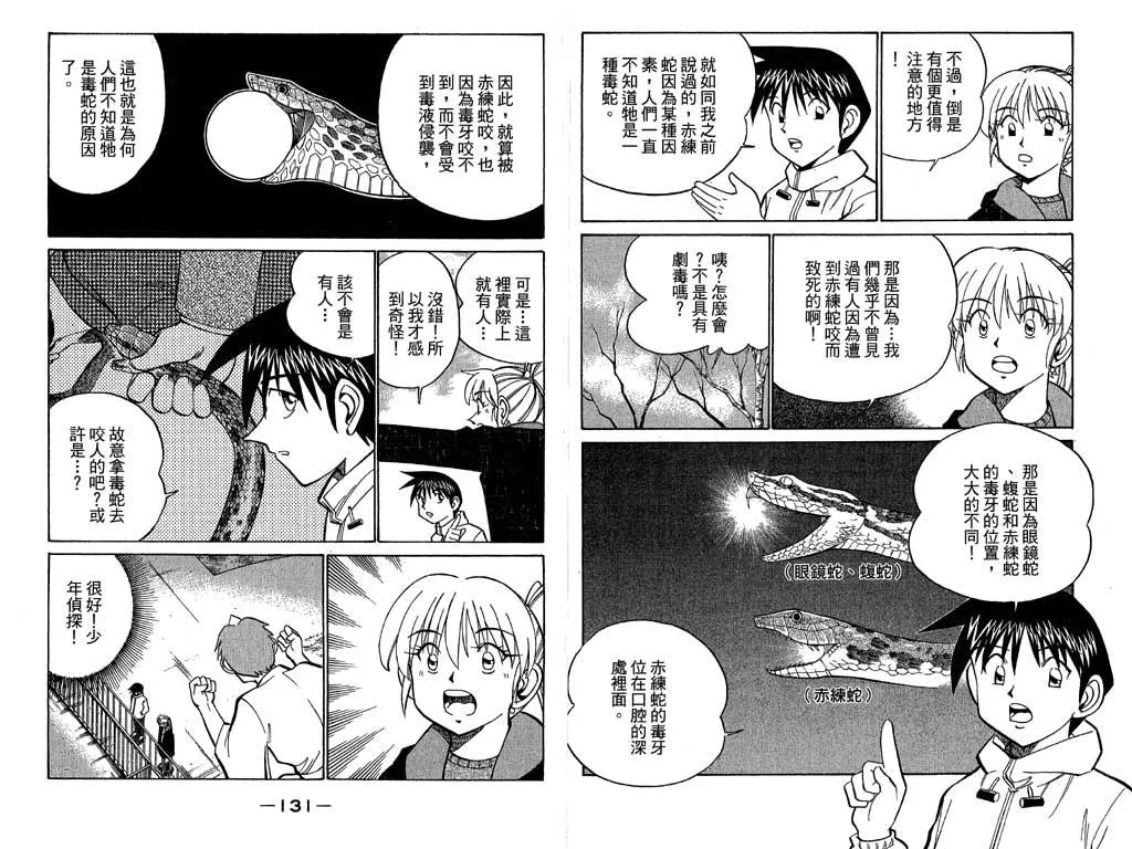 第11卷 第65页