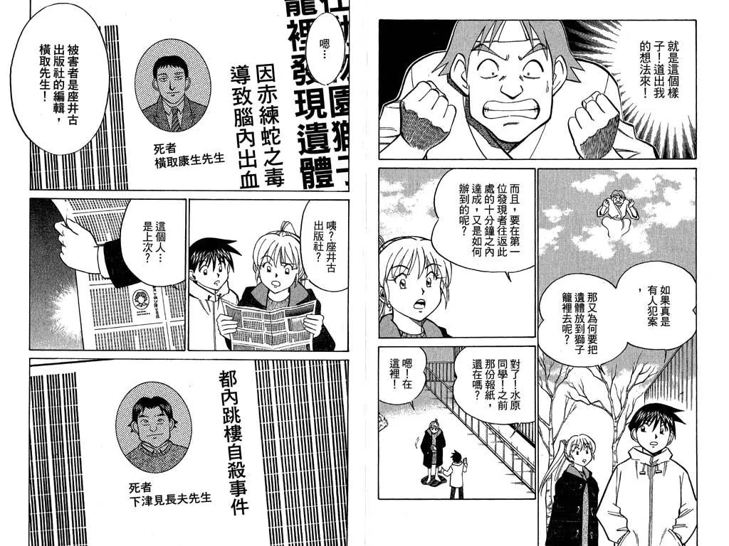 第11卷 第66页