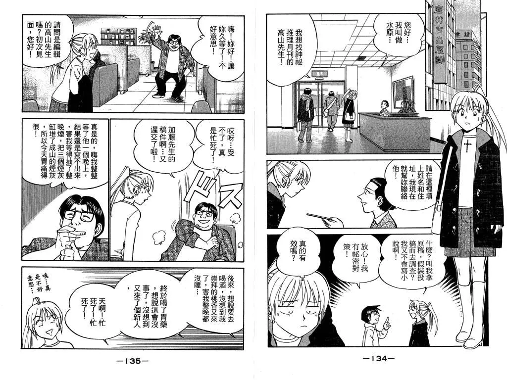 第11卷 第67页