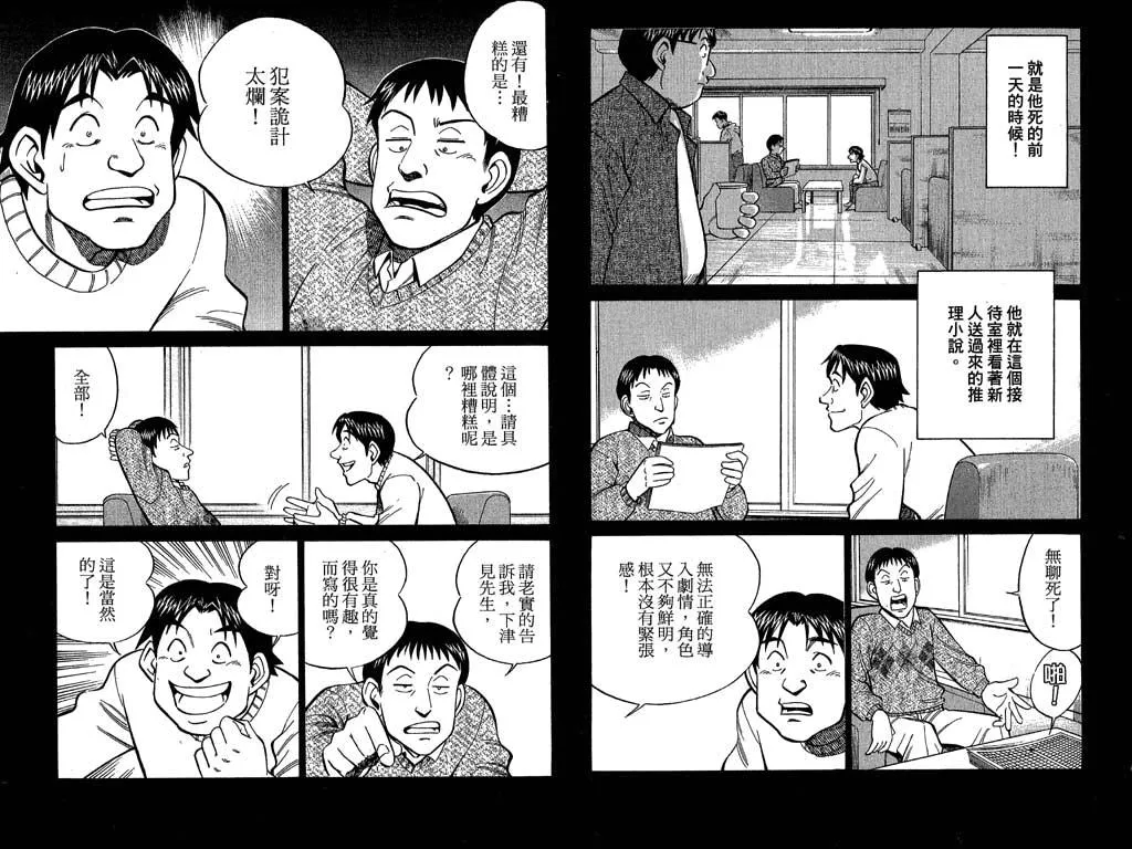 第11卷 第69页