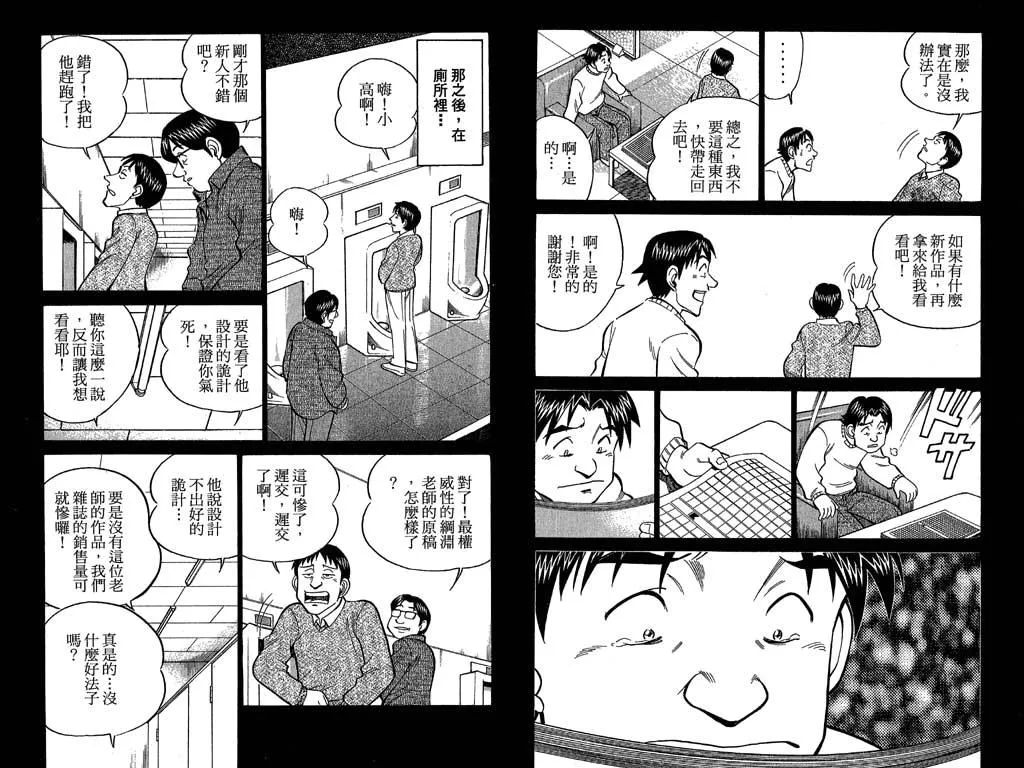 第11卷 第70页