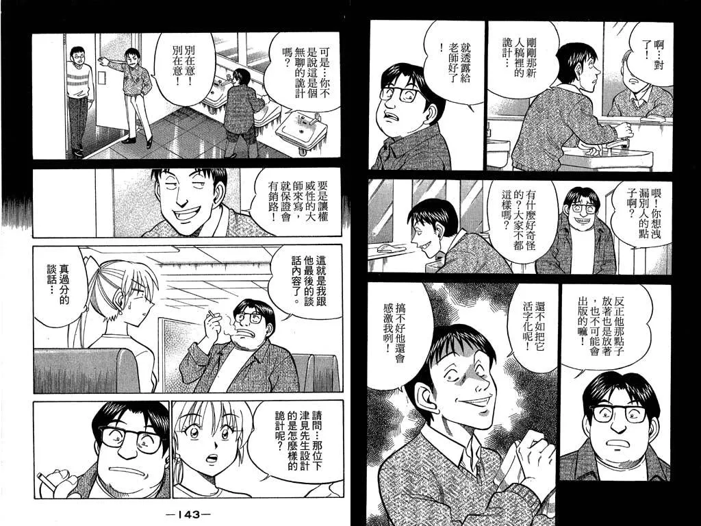 第11卷 第71页