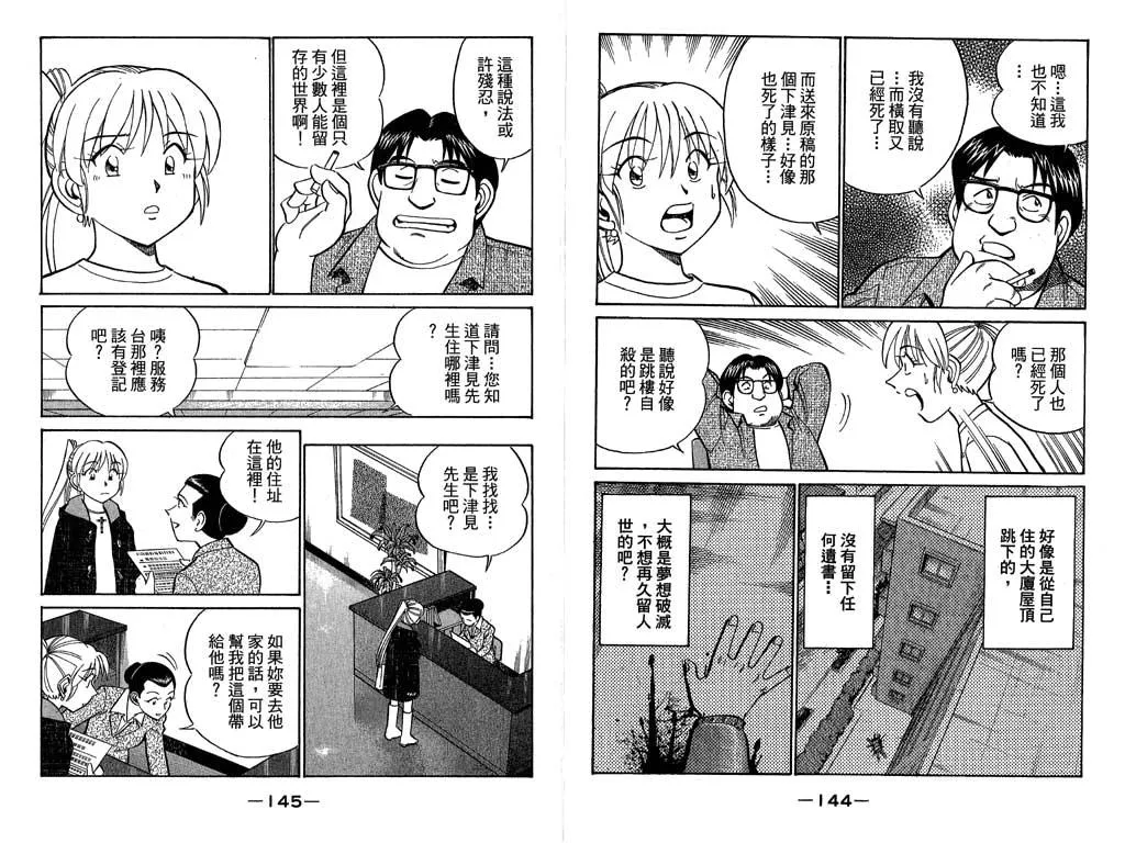 第11卷 第72页