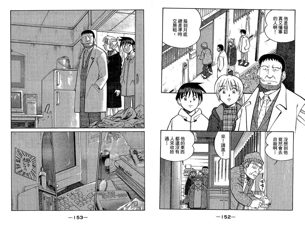 第11卷 第76页