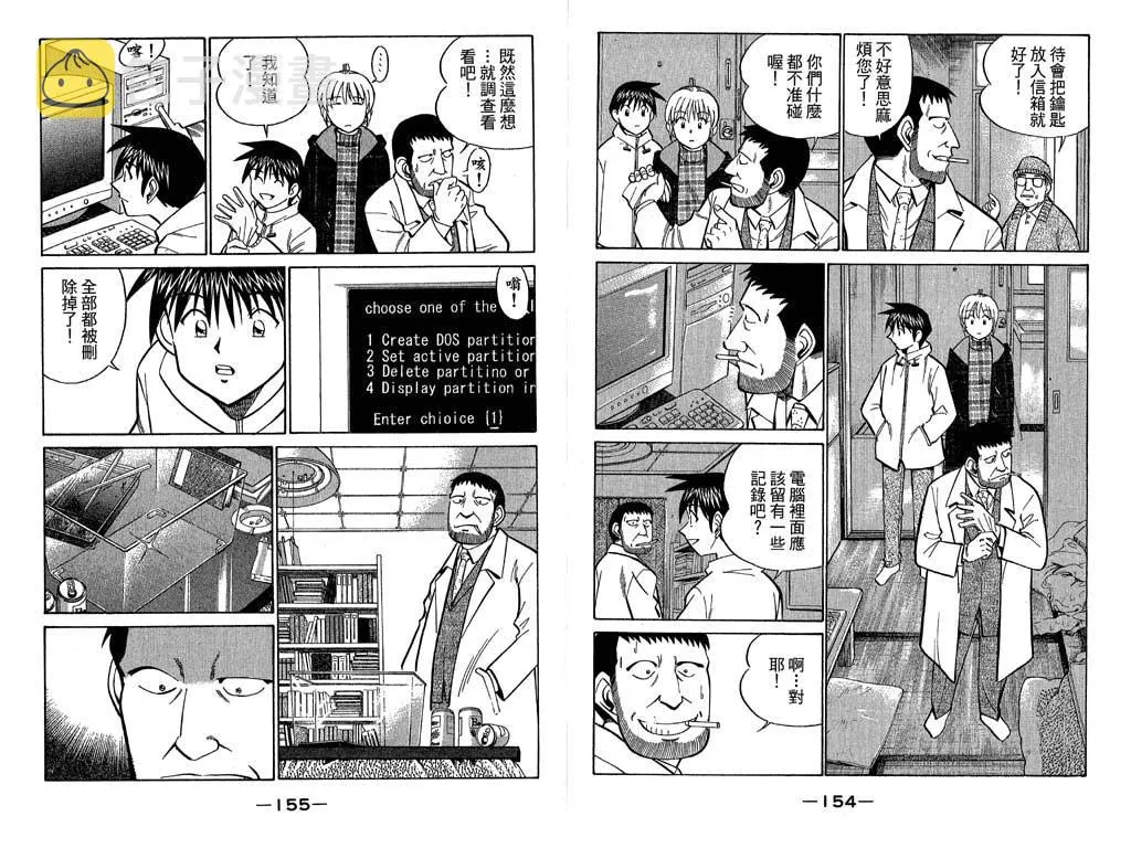 第11卷 第77页