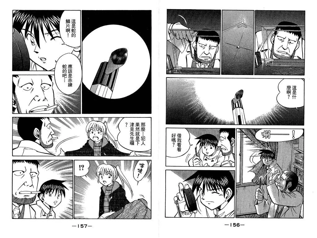 第11卷 第78页