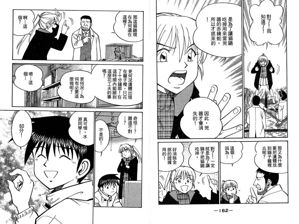第11卷 第81页