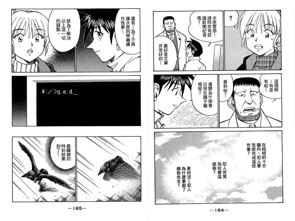 第11卷 第82页