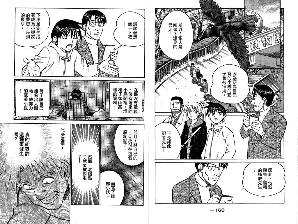 第11卷 第83页