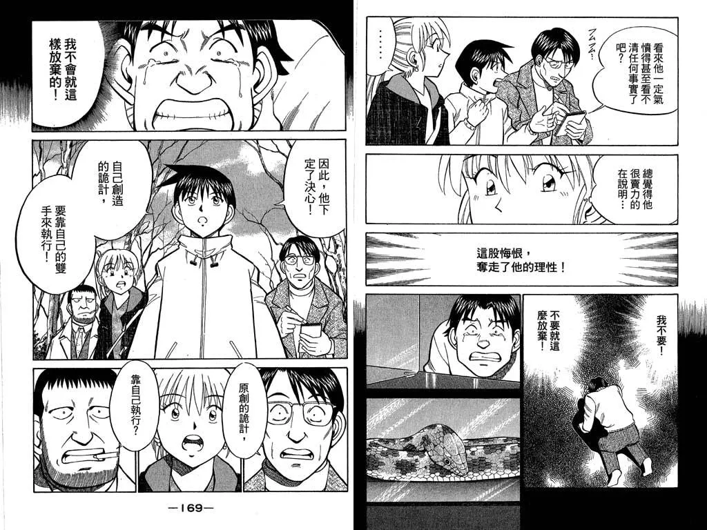 第11卷 第84页