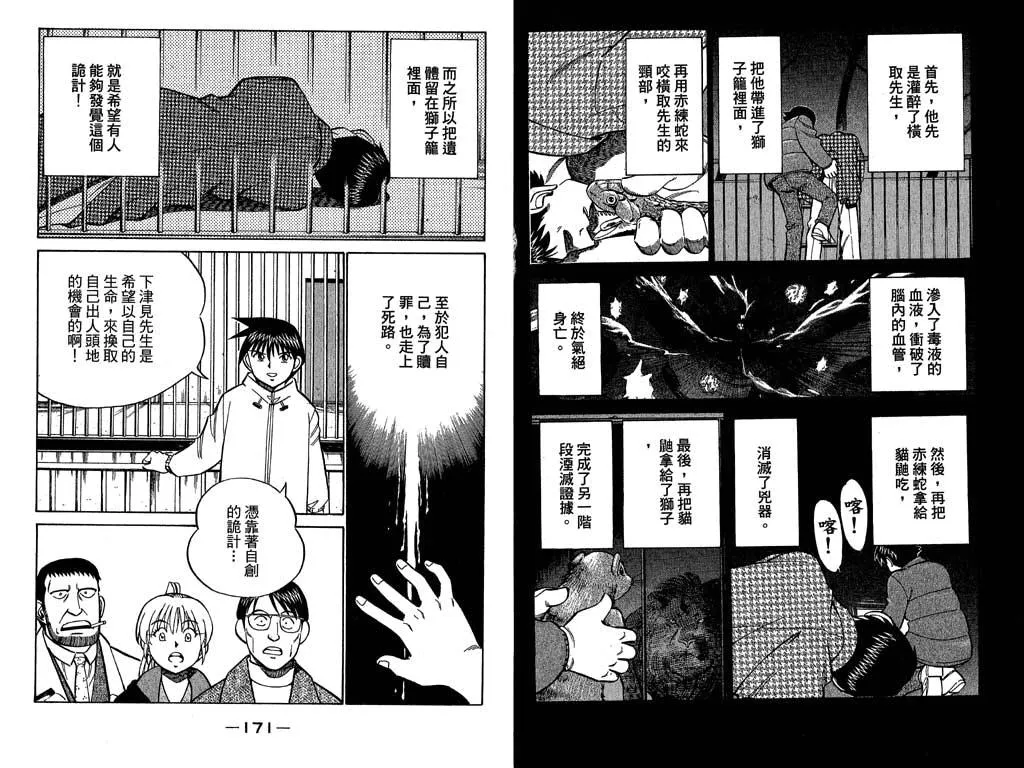 第11卷 第85页