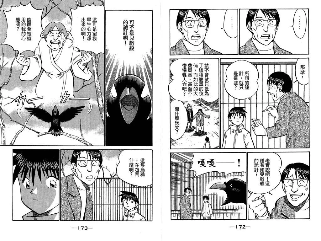 第11卷 第86页