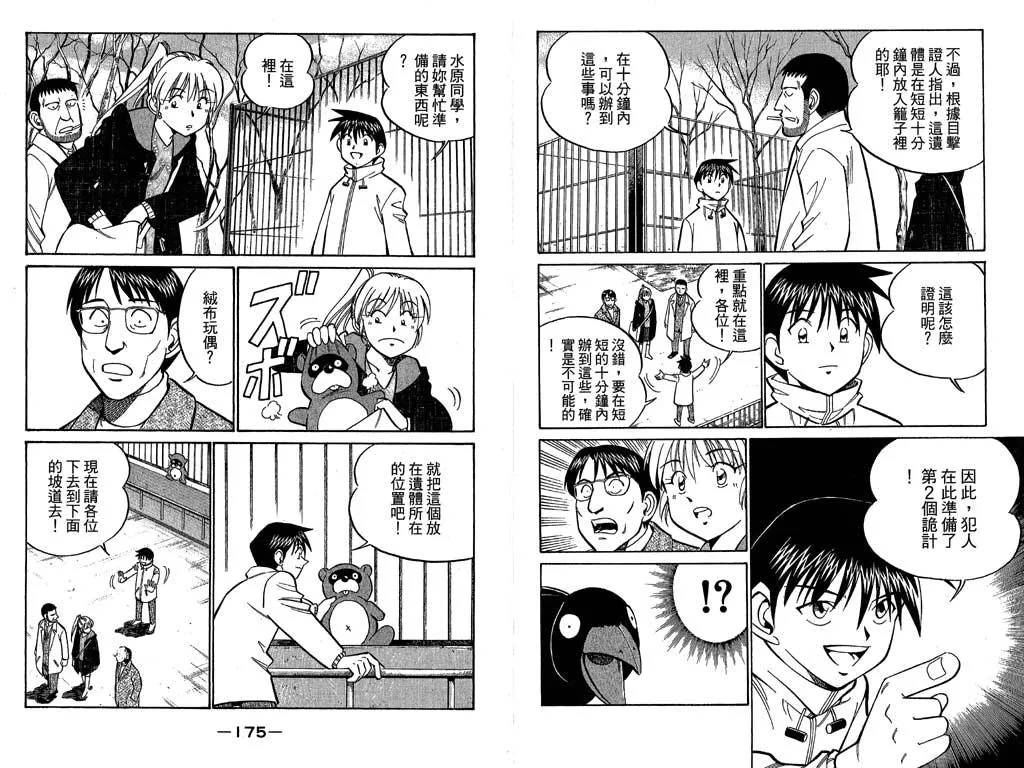 第11卷 第87页