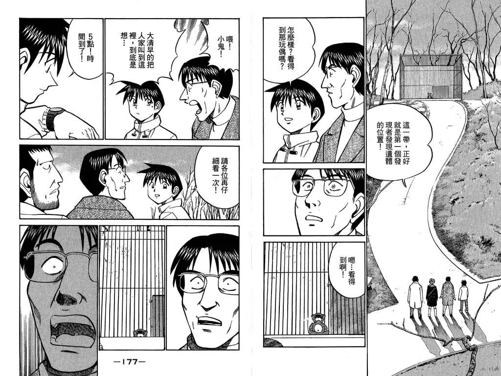 第11卷 第88页