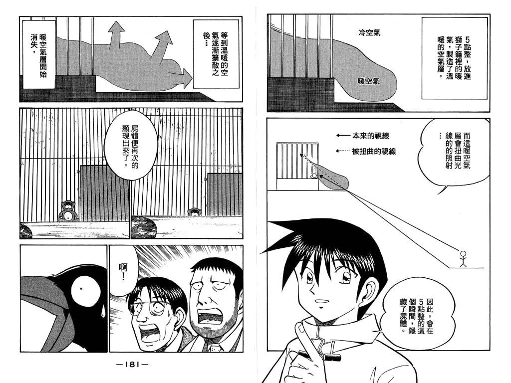 第11卷 第90页