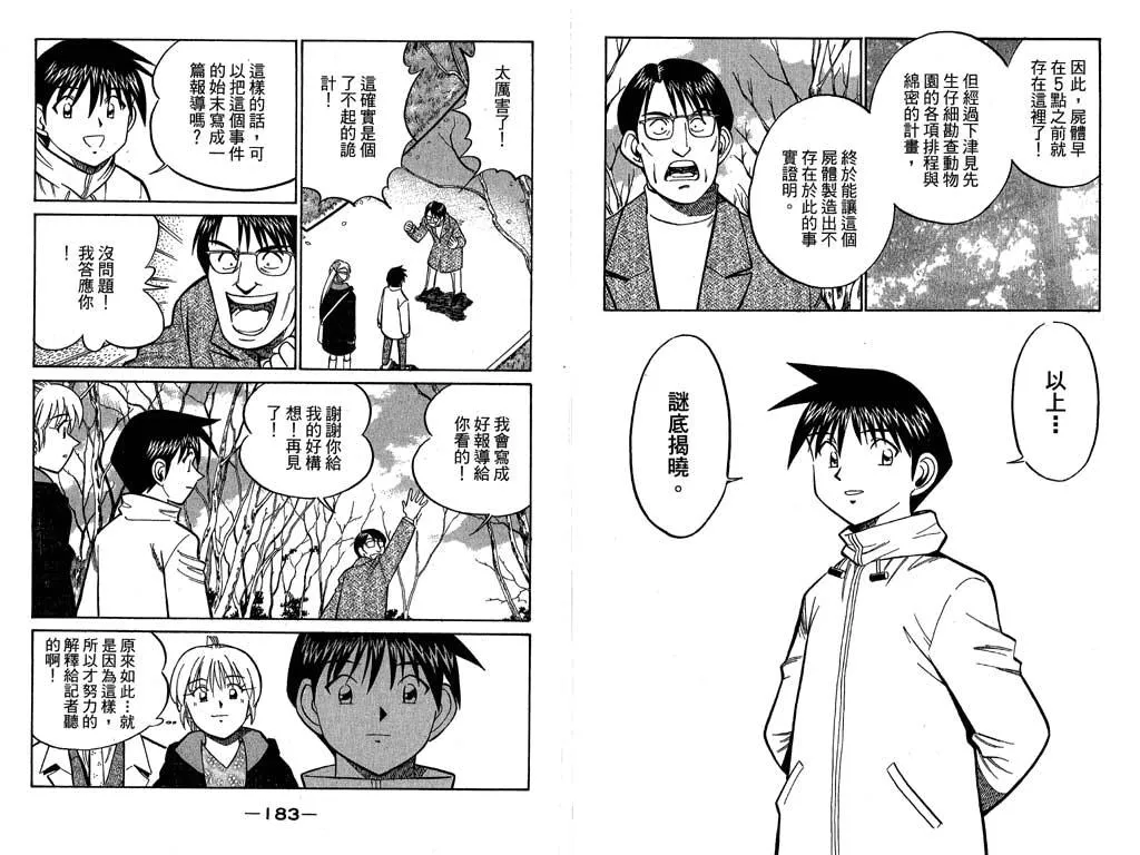 第11卷 第91页