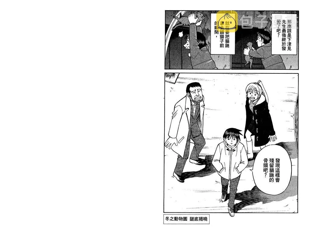 第11卷 第93页