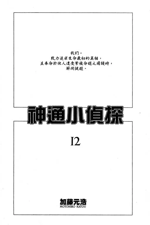 第12卷 第2页