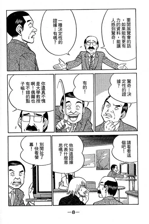 第12卷 第9页