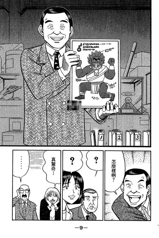 第12卷 第10页