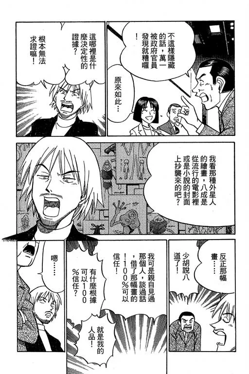 第12卷 第12页