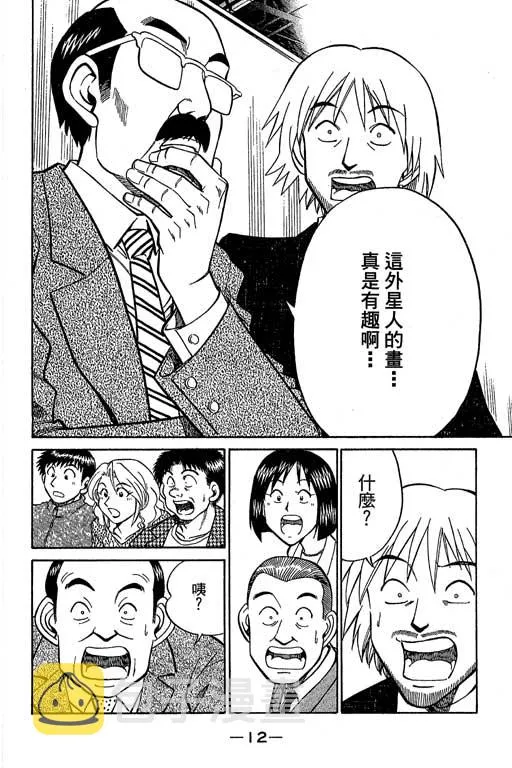 第12卷 第13页