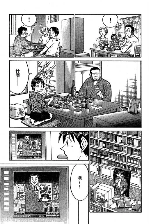 第12卷 第14页