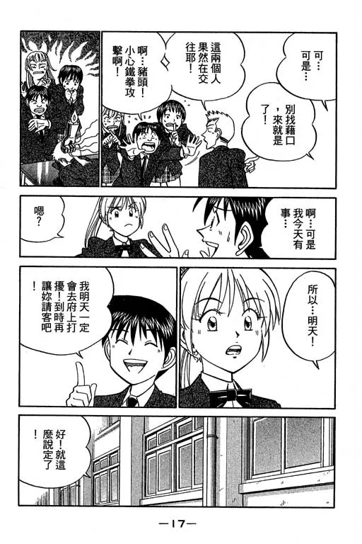 第12卷 第18页