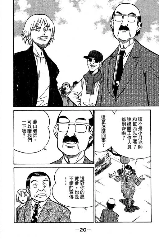 第12卷 第21页