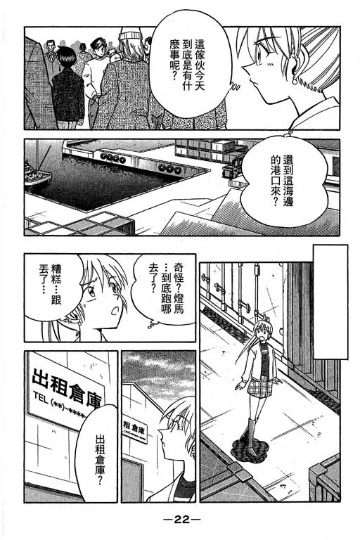 第12卷 第23页