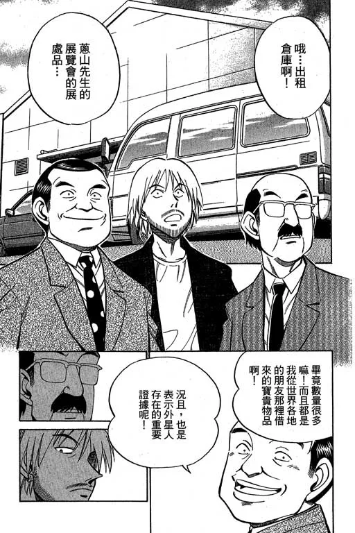 第12卷 第24页
