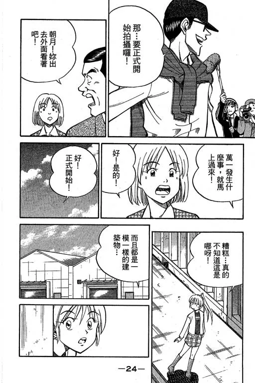 第12卷 第25页