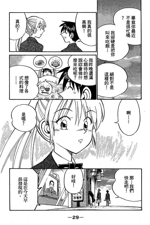 第12卷 第30页