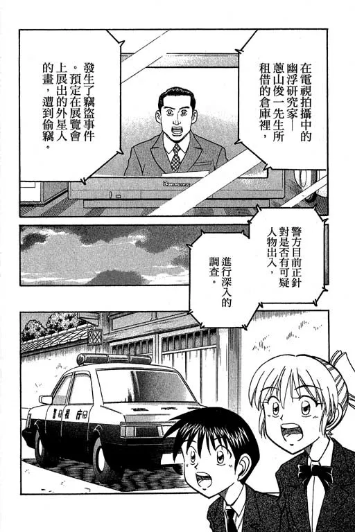 第12卷 第31页