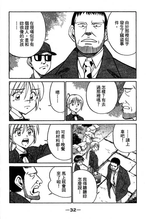 第12卷 第33页