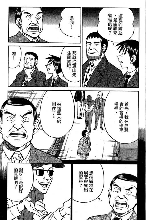 第12卷 第38页