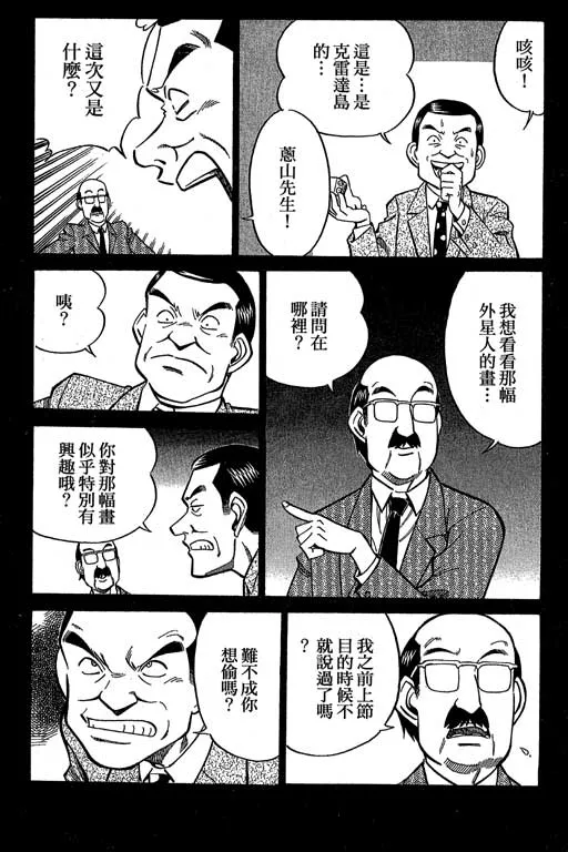 第12卷 第42页