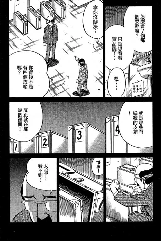 第12卷 第43页