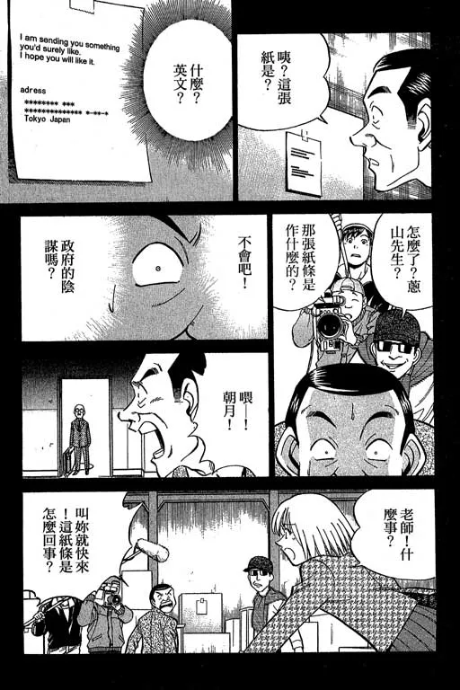 第12卷 第48页