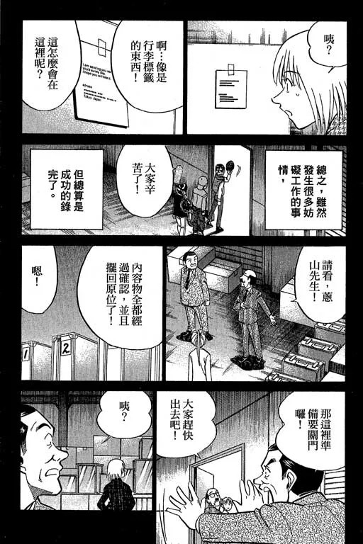 第12卷 第49页